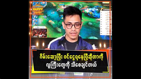 SHWE777: ဂိမ်းဆော့ပြီး သူ‌‌ဌေးဖြစ်ဖို့ SHWE777 .